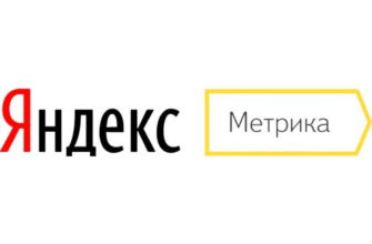 настройка целей Яндекс Метрики